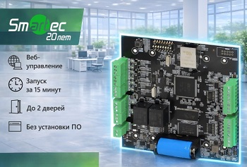Представлены веб-контроллеры доступа ST-NC221WR2 с поддержкой TCP/IP на 2 считывателя